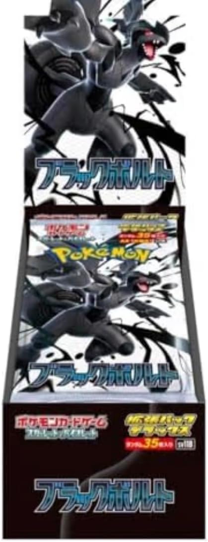 ブラックボルトDX 未開封BOXの画像