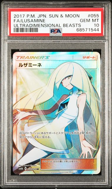 【PSA10】ルザミーネ SR 055/050の画像