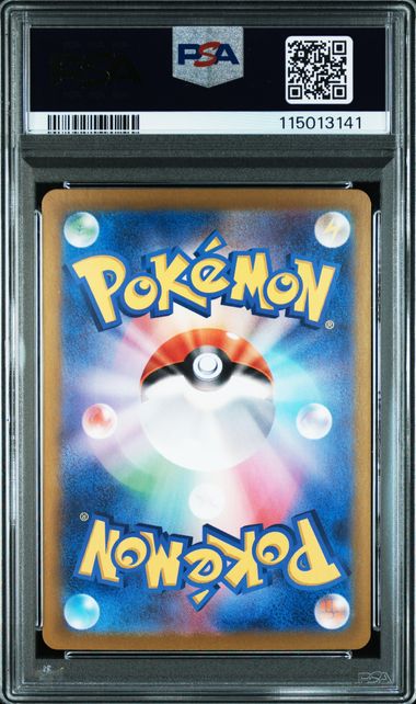 【PSA10】ピカチュウex SAR 132/106の画像