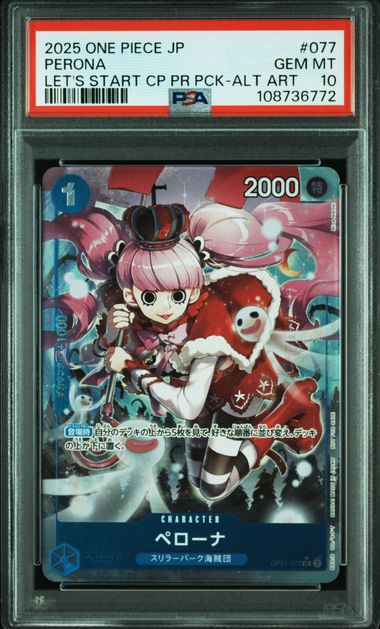 【PSA10】ペローナ UC-P OP01-077の画像