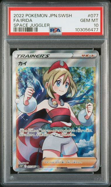 【PSA10】カイ SR 077/067の画像