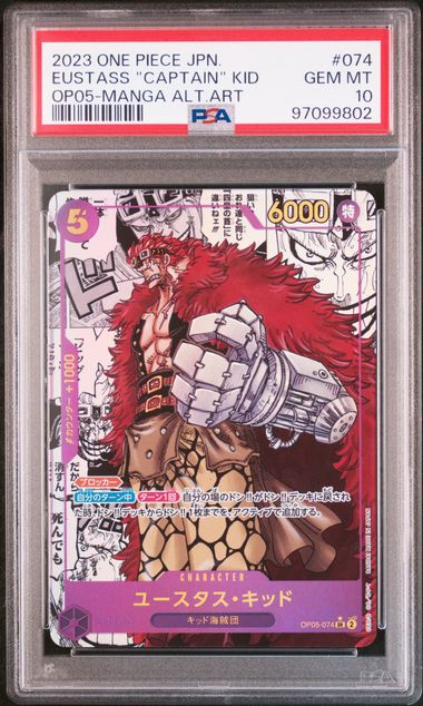 【PSA10】ユースタス・キッド SR-SP OP05-074の画像