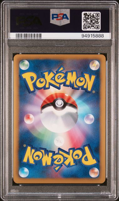 【PSA10】アイリス SR 082/076の画像