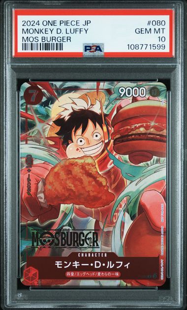 【PSA10】モンキー・Ｄ・ルフィ P P-080 モスバーガーコラボ福袋の画像