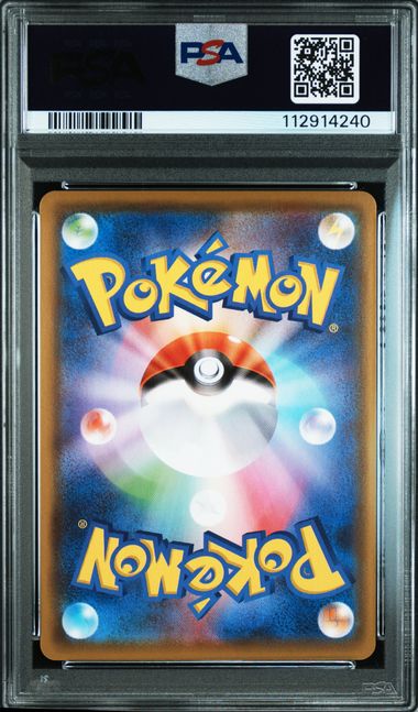 【PSA10】エーフィV SR:SA 081/069の画像