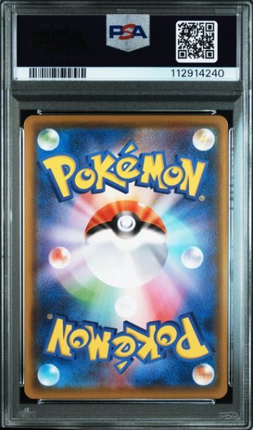 【PSA10】エーフィV SR:SA 081/069の画像