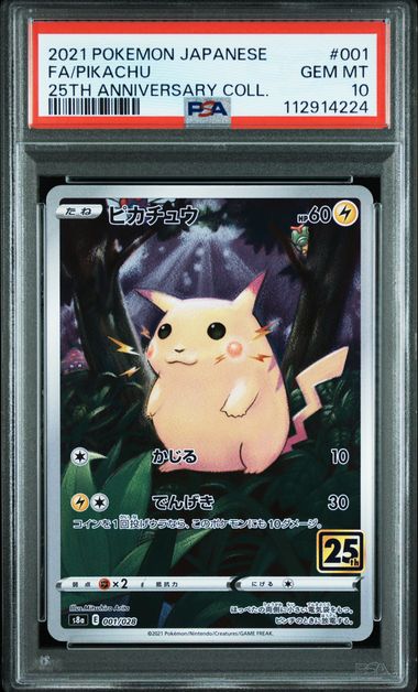【PSA10】ピカチュウ 0018/028 25thの画像