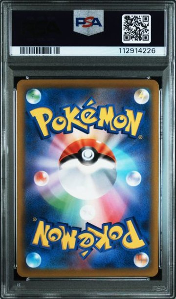 【PSA10】アルセウスVSTAR UR 125/100の画像