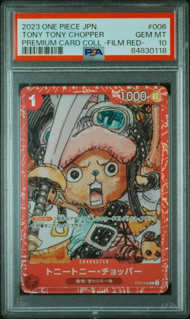 【PSA10】トニートニー・チョッパー C ST01-006の画像
