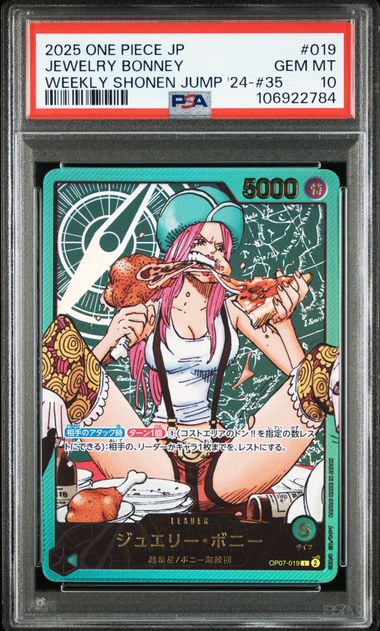 【PSA10】ジュエリー・ボニー L OP07-019 週刊少年ジャンプ2023年35号 応募者全員サービス レカフィグの画像