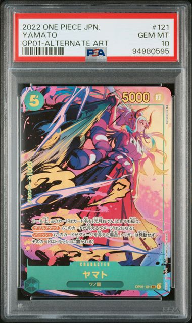 【PSA10】ヤマト SEC-P OP01-121の画像