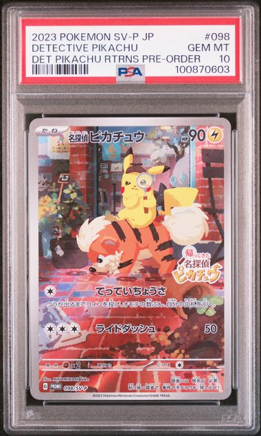 【PSA10】名探偵ピカチュウ：プロモ 098/SV-Pの画像
