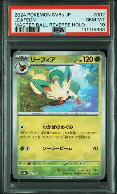 【PSA10】リーフィア：マスターボールミラー 002/187の画像