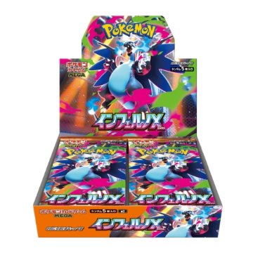 インフェルノX 未開封BOXの画像