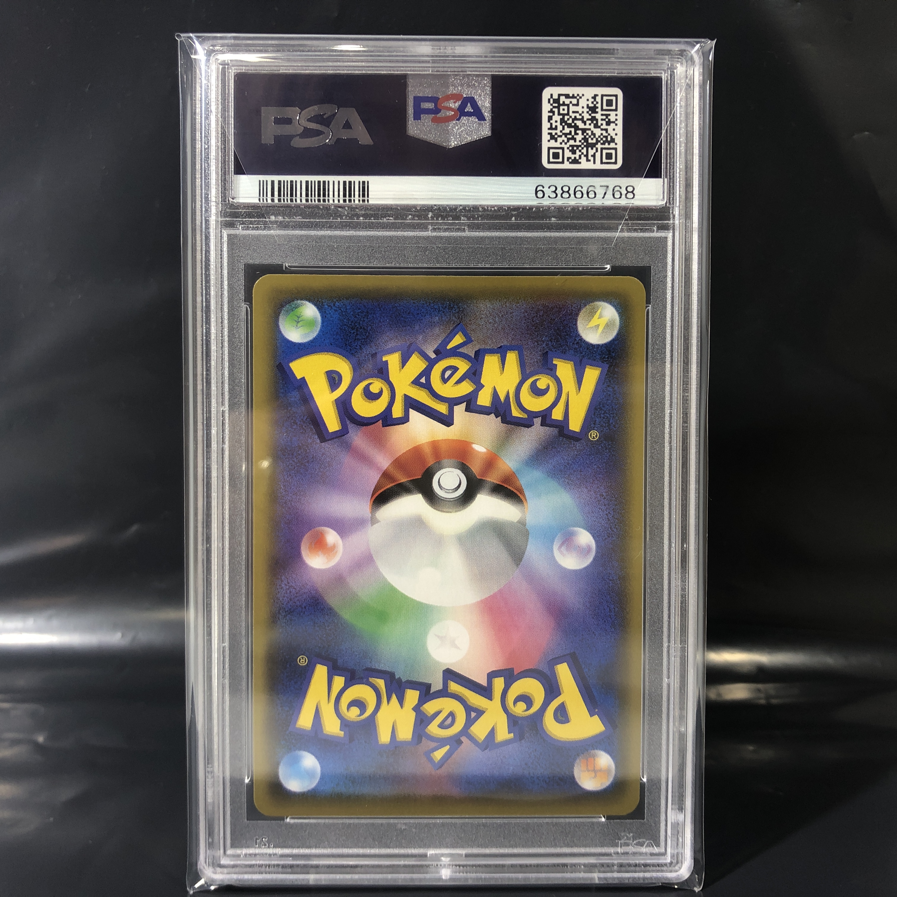 【PSA10】リーリエの全力 SR[SM11b 068/049]の画像