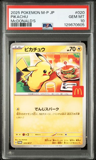 【PSA10】ピカチュウ P [M-P 020] PSA10】ピカチュウ P [M-P 020]｜OVERLAP(送料無料)