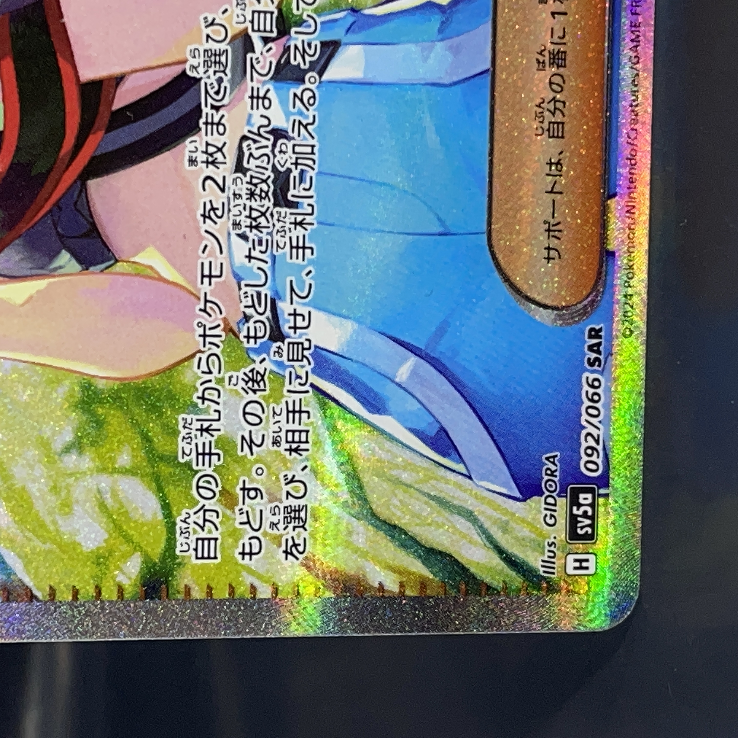 サザレ　SAR 速攻スリーブ サザレSAR 速攻スリーブ