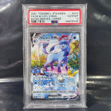 PSA10】グレイシアVMAX HR: SA[S6a 091/069]｜OVERLAP(送料無料)