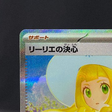 素体 リーリエの決心 SAR [M1L 091/063]｜OVERLAP(送料無料)