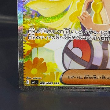 素体 リーリエの決心 SAR [M1L 091/063]｜OVERLAP(送料無料)