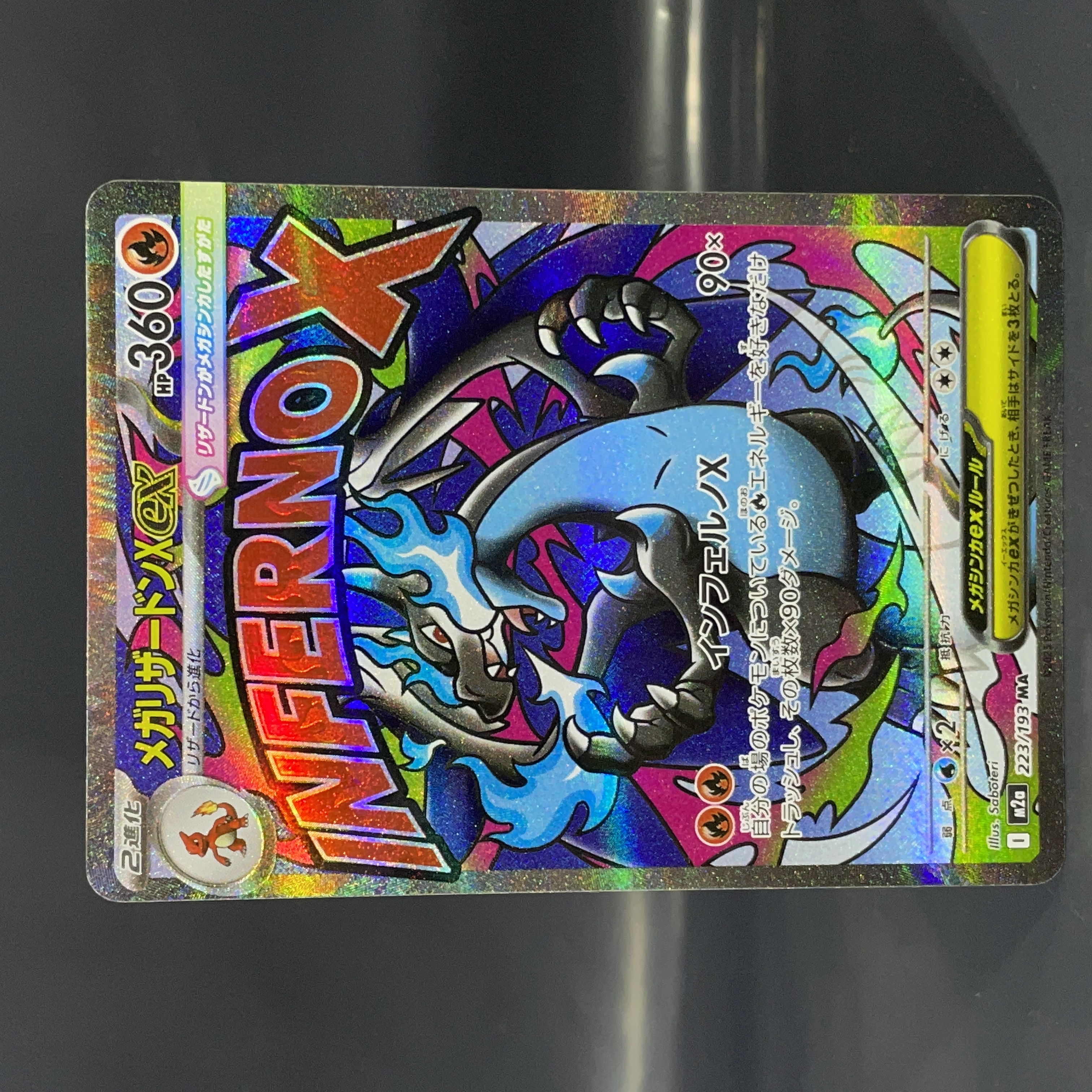 素体 メガリザードンXex MA [M2a 223/193]｜OVERLAP(送料無料)