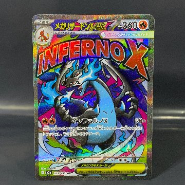 素体 メガリザードンXex MA [M2a 223/193]｜OVERLAP(送料無料)