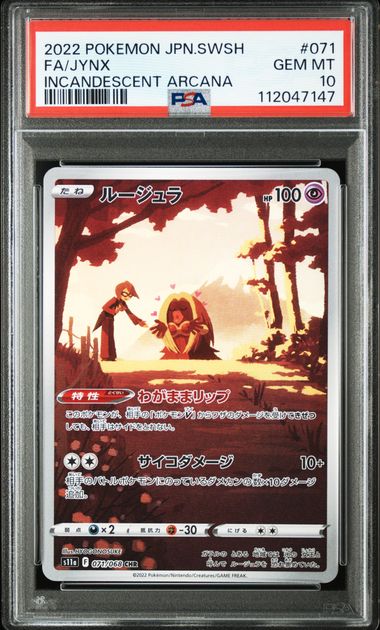 PSA10】ルージュラ CHR [s11a 071/068]｜OVERLAP(送料無料)