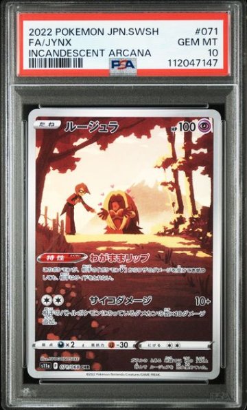 PSA10】ルージュラ CHR [s11a 071/068]｜OVERLAP(送料無料)