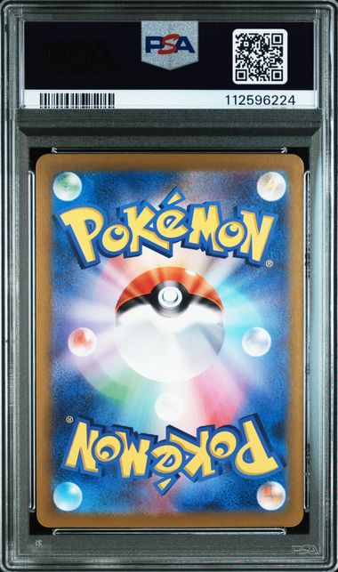 PSA10】ホエルオー AR [SV9 103/100]｜OVERLAP(送料無料)