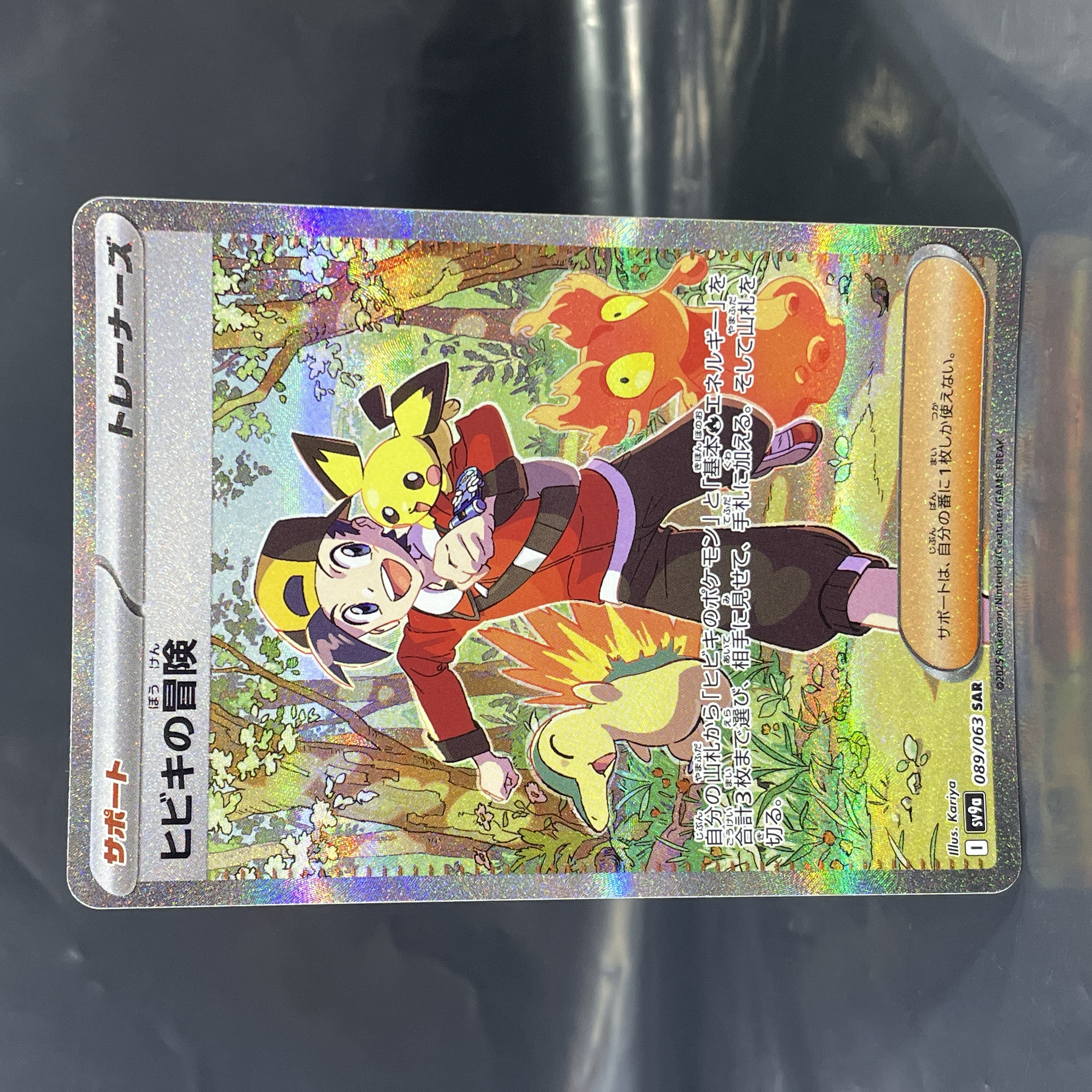 素体 ヒビキの冒険 SAR 089/063｜OVERLAP(送料無料)