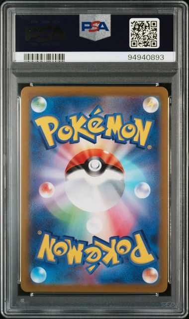 PSA10】ミュウVMAX HR: SA[S8 119/100]｜OVERLAP(送料無料)