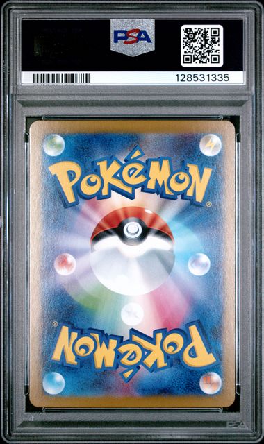 PSA10】リーリエのピッピex SAR [SV9 126/100]｜OVERLAP(送料無料)