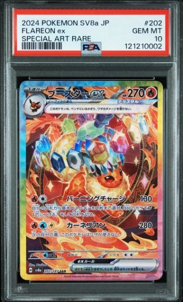 PSA10】ブースターex SAR [SV8a 202/187]｜OVERLAP(送料無料)