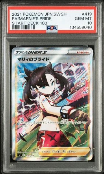 PSA10】マリィのプライド[SI 419/414]｜OVERLAP(送料無料)