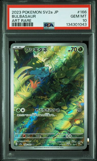 PSA10】フシギダネ AR[SV2a 166/165]｜OVERLAP(送料無料)