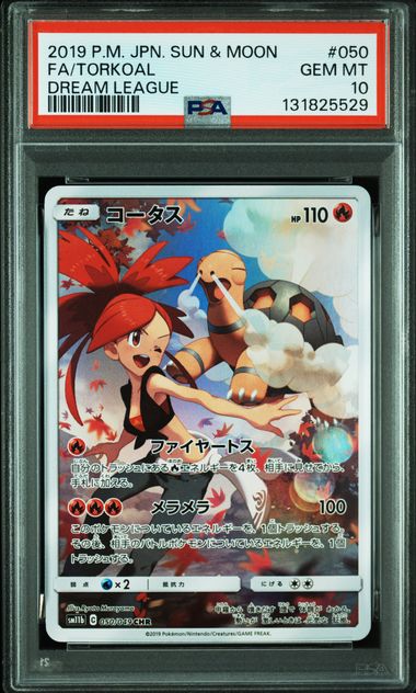 PSA10】コータス CHR[sm11b 050/049]｜OVERLAP(送料無料)