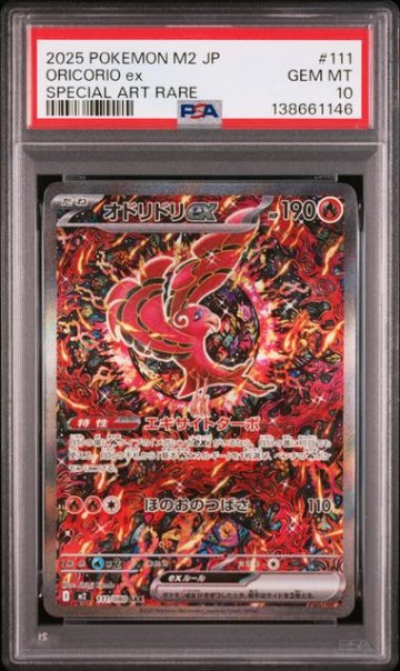 PSA10】オドリドリex SAR [M2 111/080]｜OVERLAP(送料無料)