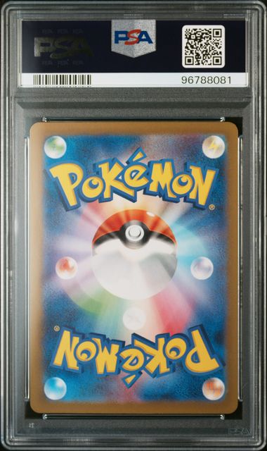 PSA10】ブースター R: マスターボールミラー[SV2a 136/165]｜OVERLAP