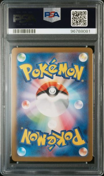 PSA10】ブースター R: マスターボールミラー[SV2a 136/165]｜OVERLAP