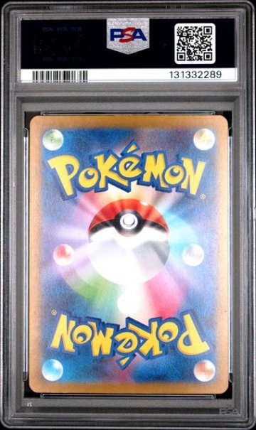 PSA10】サーナイトex SAR [SV4a 348/190]｜OVERLAP(送料無料)