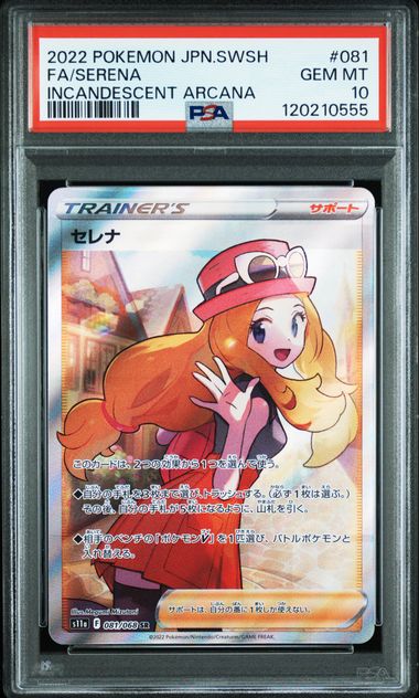 PSA10】セレナ SR [s11a 081/068]｜OVERLAP(送料無料)