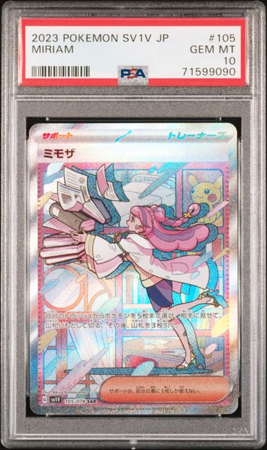 PSA10】ミモザ SAR[SV1V 105/078]｜OVERLAP(送料無料)