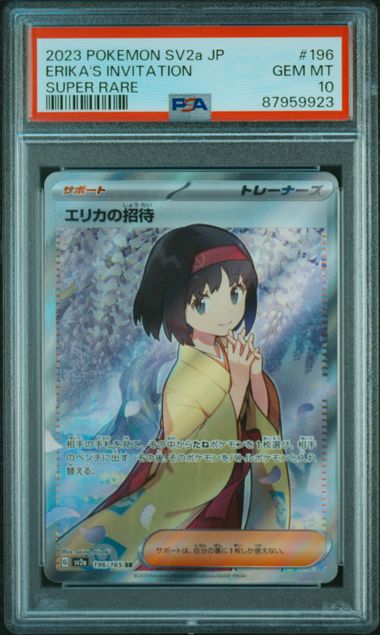 PSA10】エリカの招待 SR[SV2a 196/165]｜OVERLAP(送料無料)