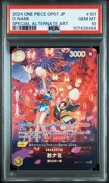 PSA10】おナミ R-SPC [OP06-101]｜OVERLAP(送料無料)