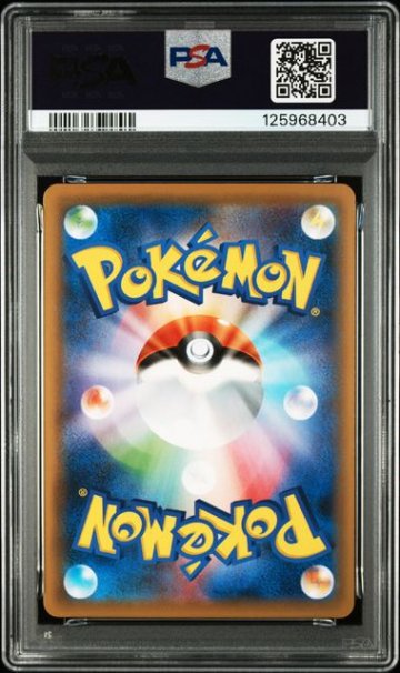 PSA10】リザードンVMAX SSR[S4a 308/190]｜OVERLAP(送料無料)