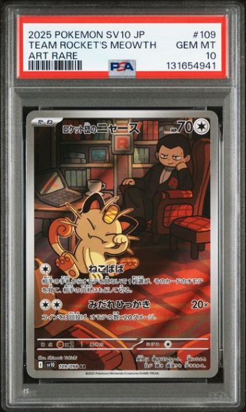 PSA10】ロケット団のニャース AR [SV10 109/098]｜OVERLAP(送料無料)