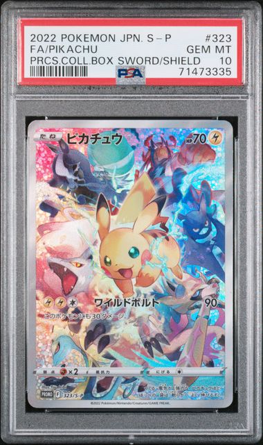 PSA10】ピカチュウ: プロモ[323 S-P]｜OVERLAP(送料無料)