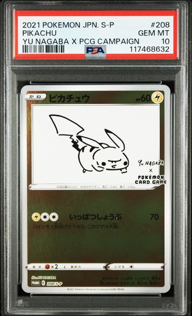 PSA10】ピカチュウ:プロモ [S-P 208]｜OVERLAP(送料無料)