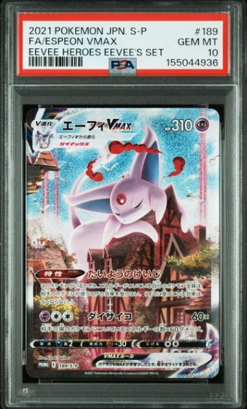 PSA10】エーフィVMAX: SA/プロモ[S-P 189]｜OVERLAP(送料無料)