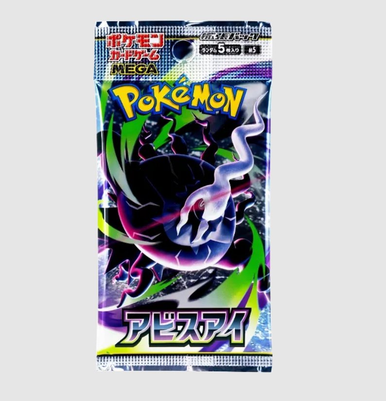 パック アビスアイの画像